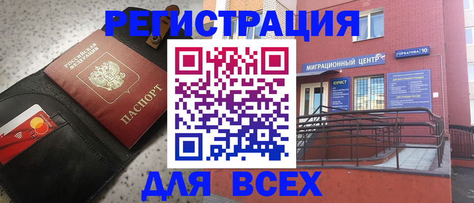 временная регистрация гарантия в Минусинске