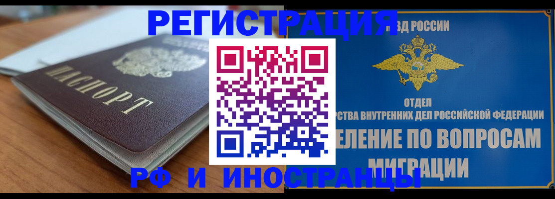 регистрация для школы в Минусинске